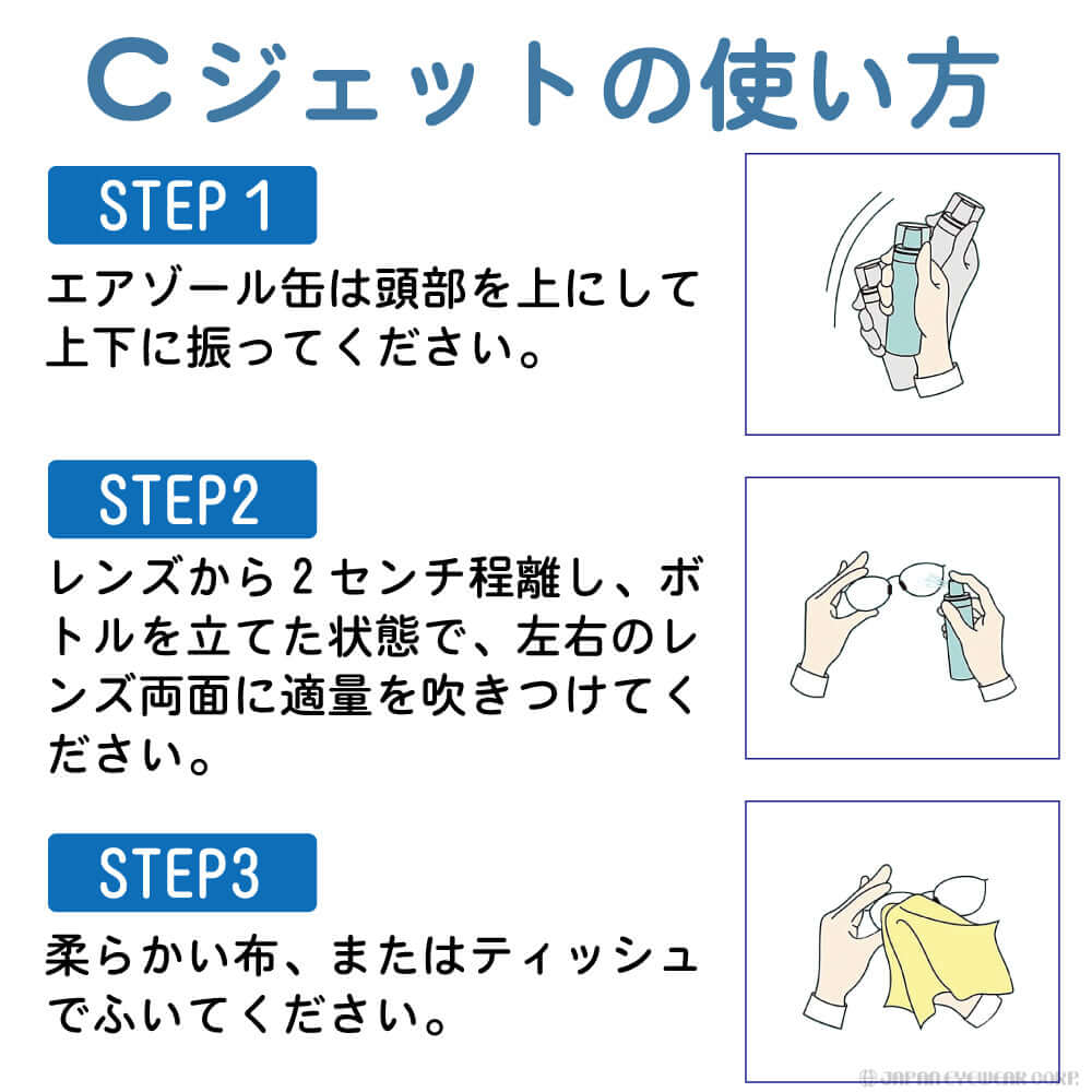 強力 くもり止め ムースタイプ 【 パール C-JET シージェット 】