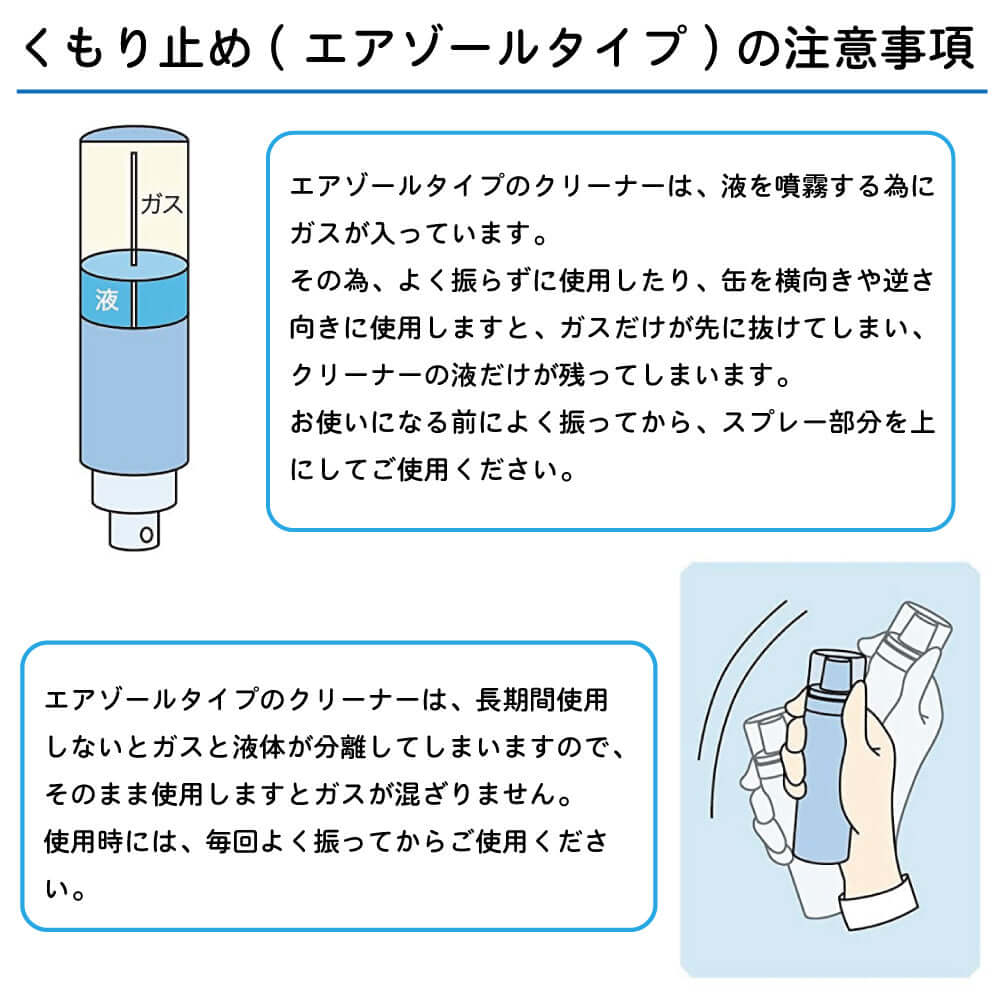 強力 くもり止め ムースタイプ 【 パール C-JET シージェット 】