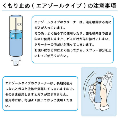 強力 くもり止め ムースタイプ 【 パール C-JET シージェット 】