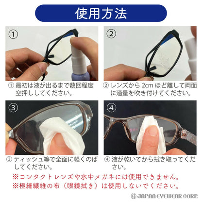 くもり止め スプレー リペレント 超強力 くもり止め 曇り止め スプレー  【 パール リペレント スプレータイプ 】