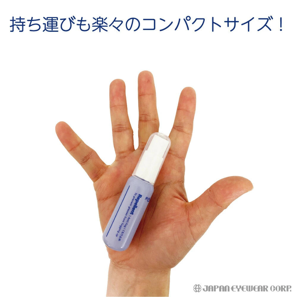 くもり止め スプレー リペレント 超強力 くもり止め 曇り止め スプレー  【 パール リペレント スプレータイプ 】