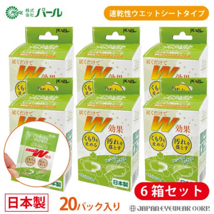 くもり止めシート  【 スッキリ爽快シート 20包入り 】