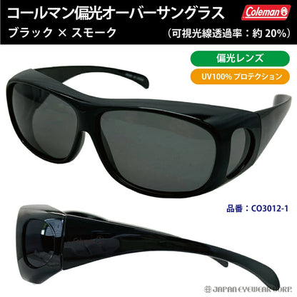 Coleman コールマン オーバーサングラス 偏光【CO3012】