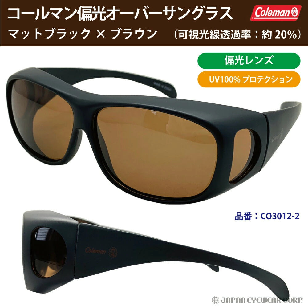 Coleman コールマン オーバーサングラス 偏光【CO3012】