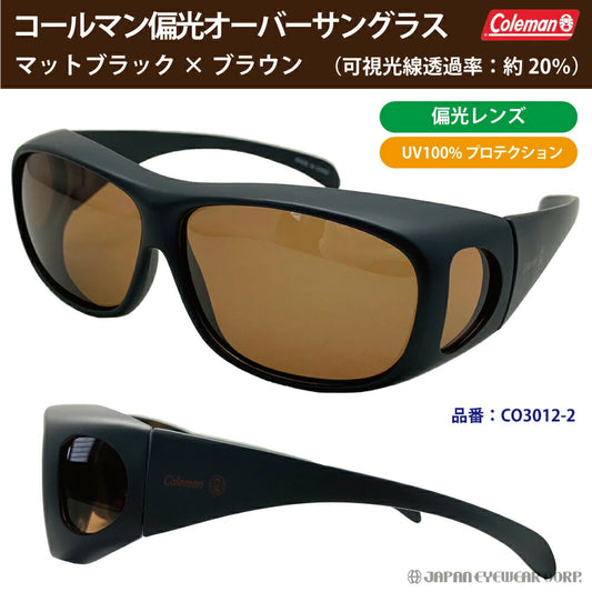 Coleman コールマン オーバーサングラス 偏光【CO3012】