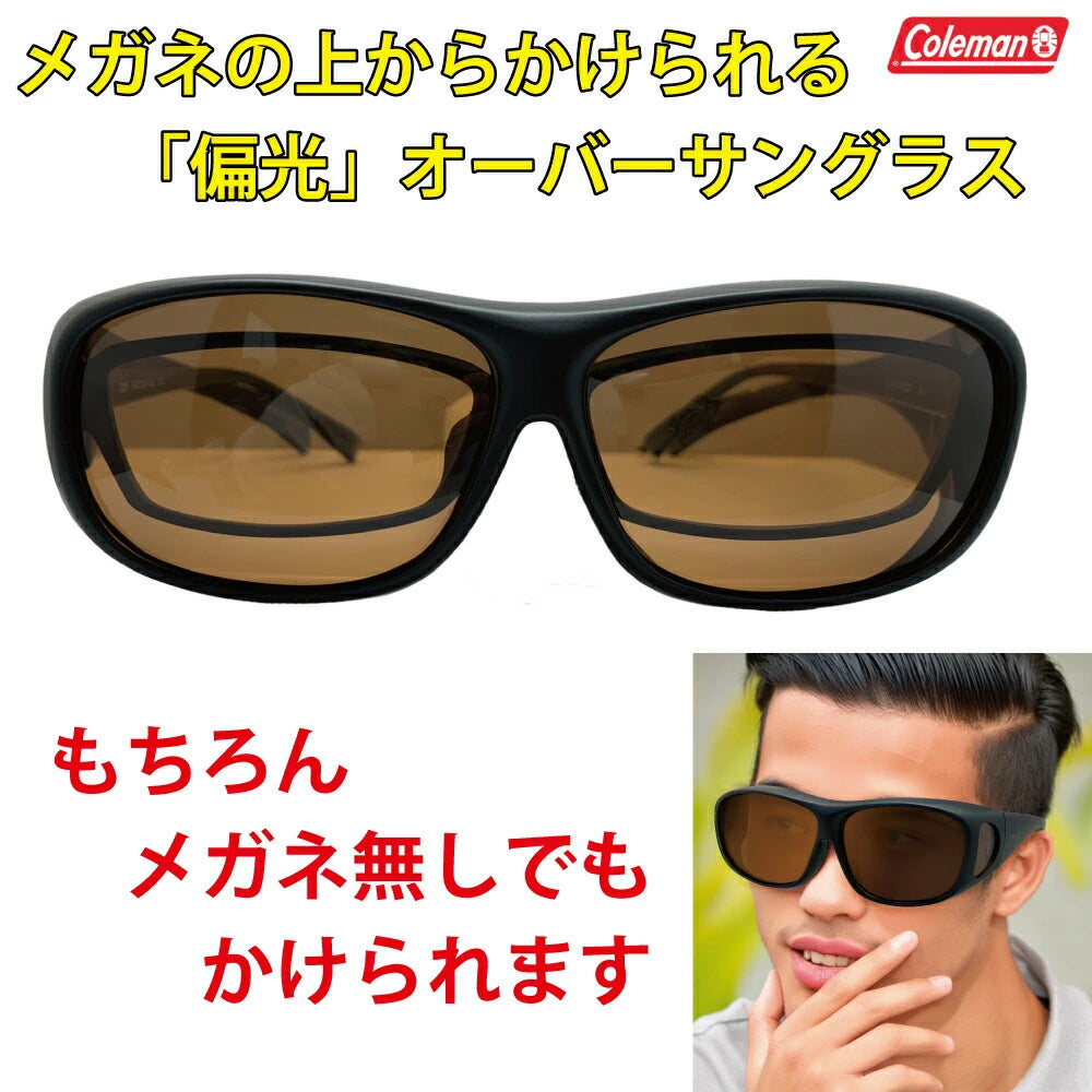 Coleman コールマン オーバーサングラス 偏光【CO3012】