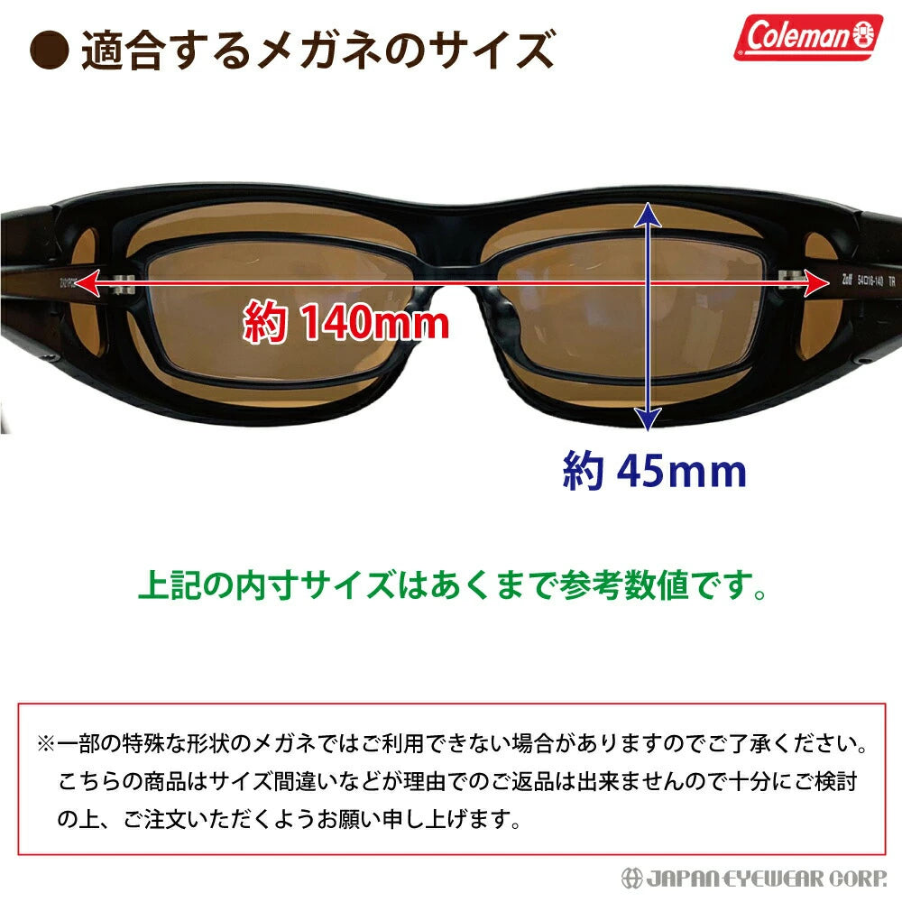 Coleman コールマン オーバーサングラス 偏光【CO3012】