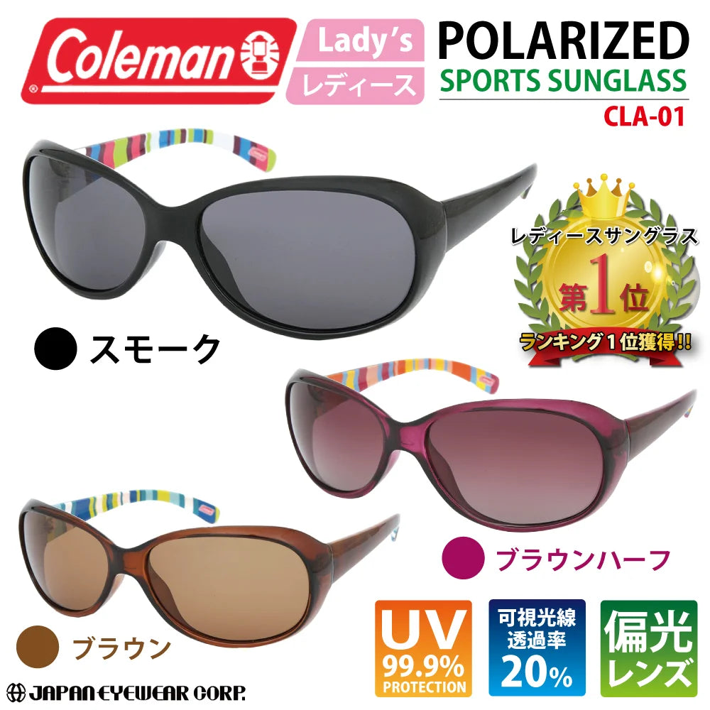Coleman コールマン レディース 偏光 サングラス 【 CLA01 】