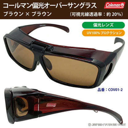 Coleman コールマン 跳ね上げ式 オーバーサングラス【 COV01 】