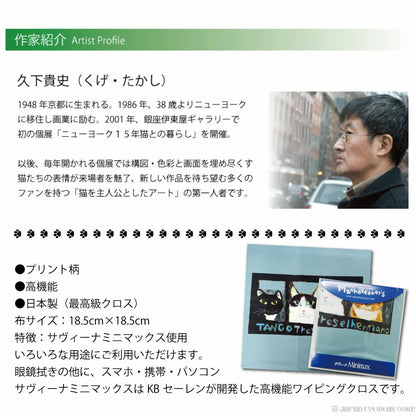 マンハッタナーズ メガネ拭き マイクロファイバー
