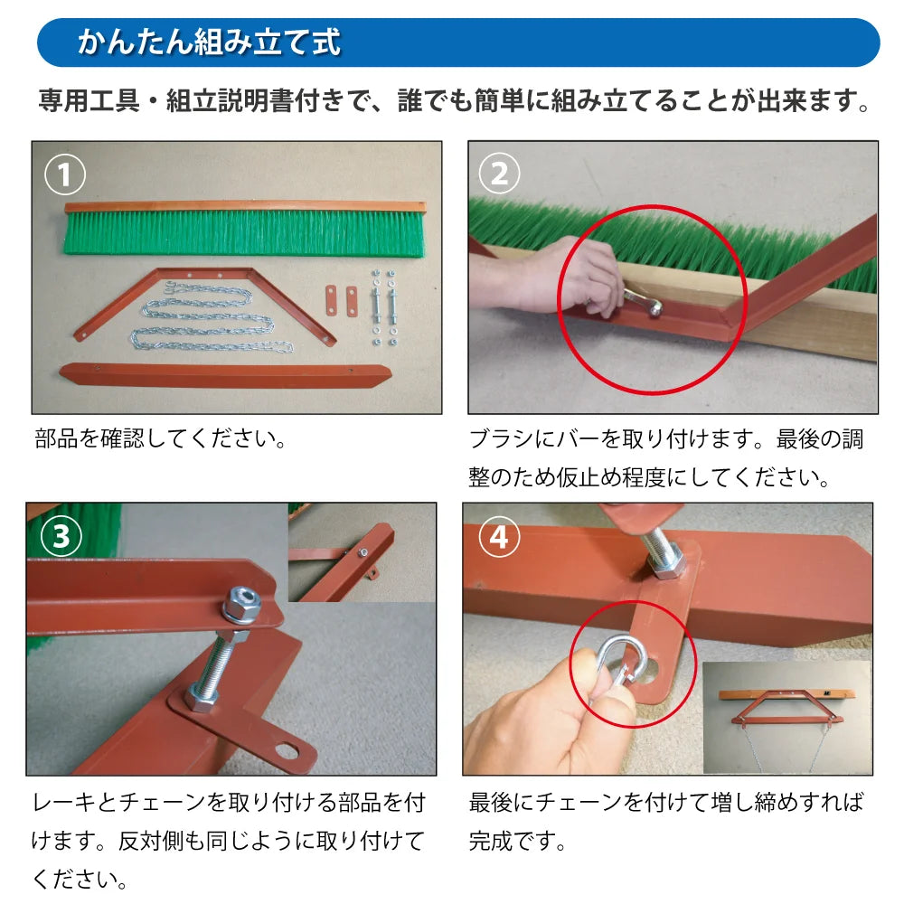 レーキブラシ SP ブラシ 120cm グラウンド整備