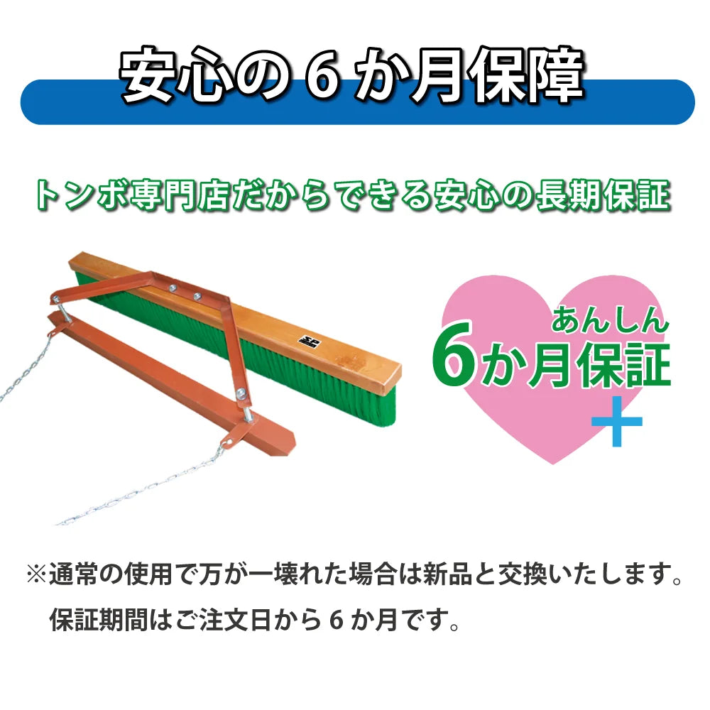 レーキブラシ SP ブラシ 120cm グラウンド整備