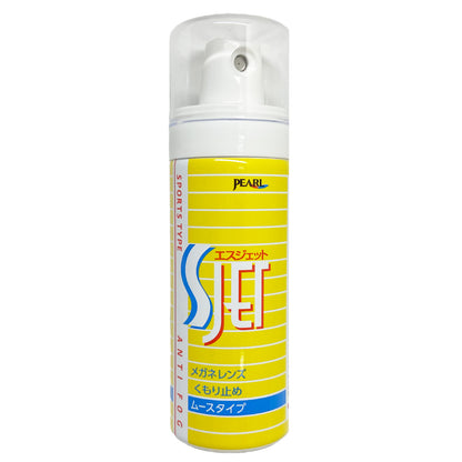 曇り止め メガネ くもり止め 強力 ムースタイプ スポーツ、ヘルメット用 【 パール SJET エスジェット 】