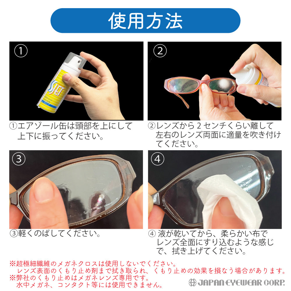 強力 くもり止め ムースタイプ スポーツタイプ 【 パール SJET エスジェット 】