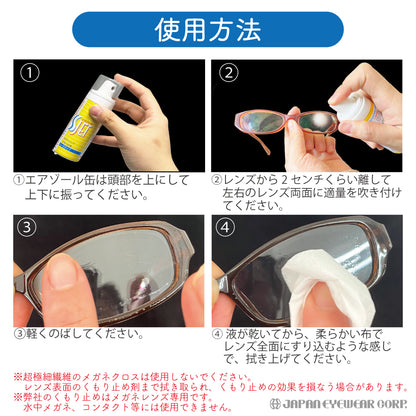 強力 くもり止め ムースタイプ スポーツタイプ 【 パール SJET エスジェット 】