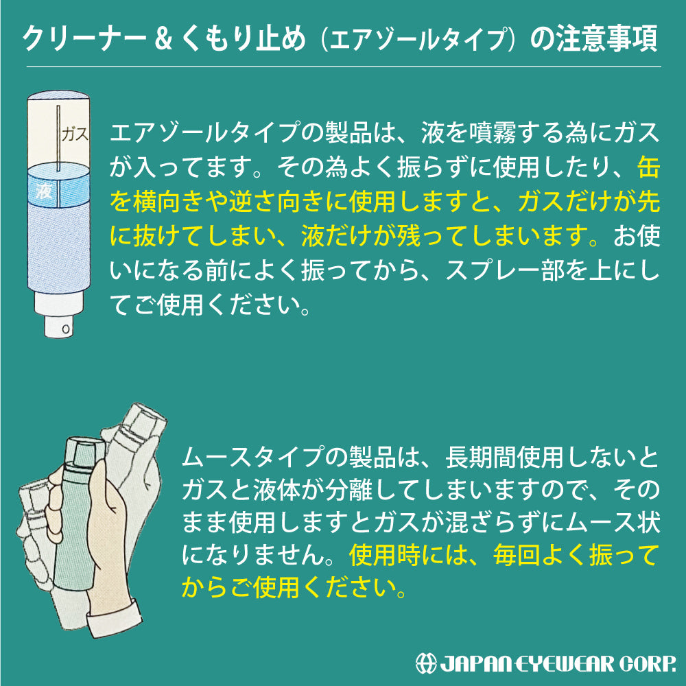 強力 くもり止め ムースタイプ スポーツタイプ 【 パール SJET エスジェット 】