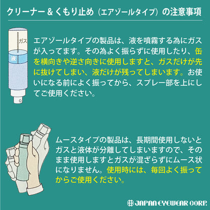 強力 くもり止め ムースタイプ スポーツタイプ 【 パール SJET エスジェット 】