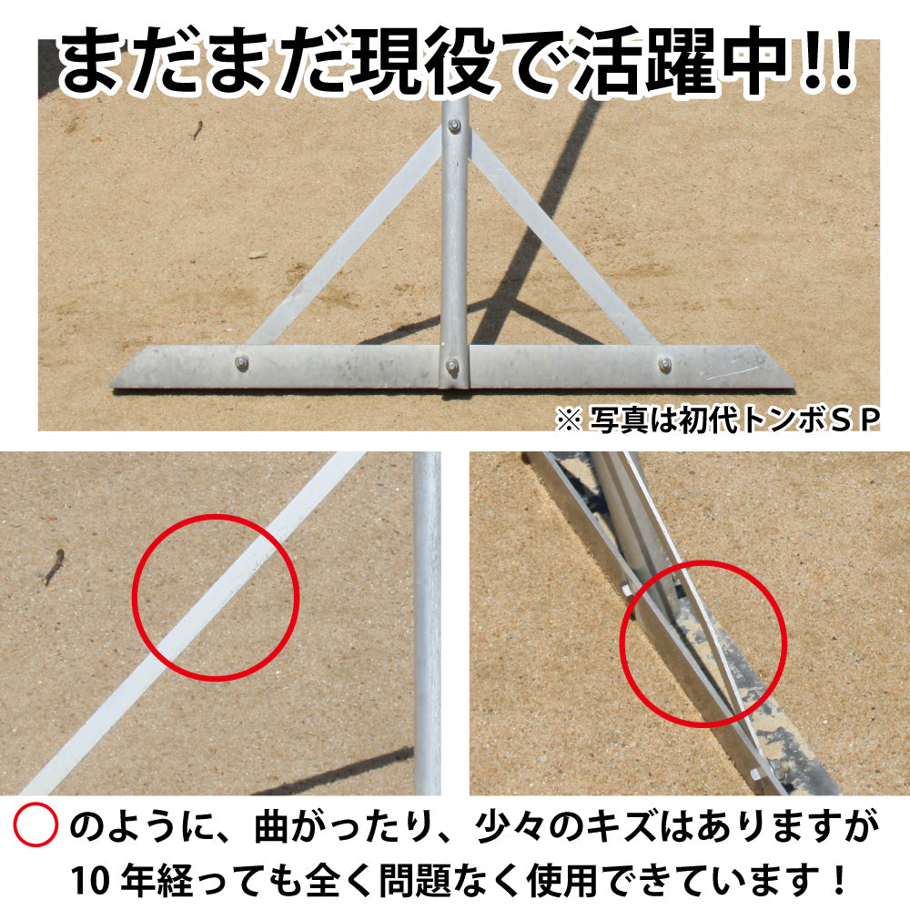 グランド整備 トンボ 80cm アルミ トンボ SP1