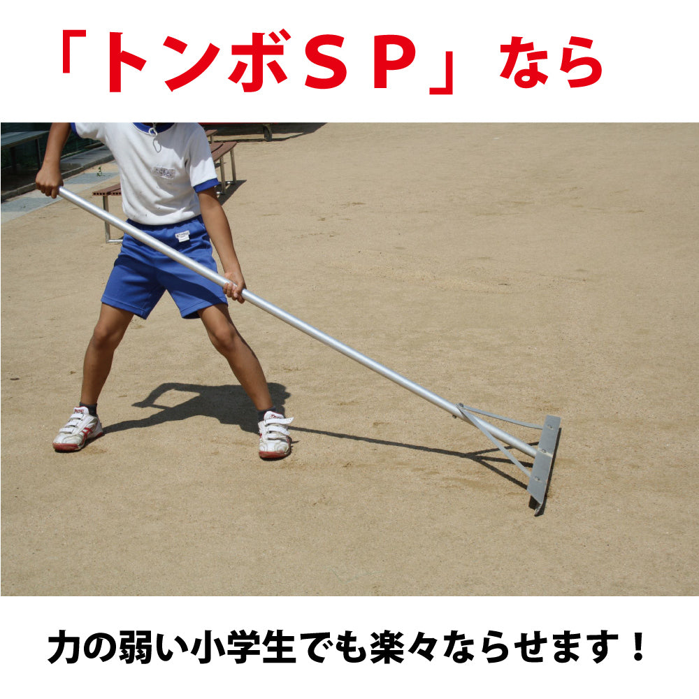 グランド整備 トンボ 80cm アルミ トンボ SP1