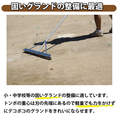 グランド整備 トンボ 80cm アルミ トンボ SP1