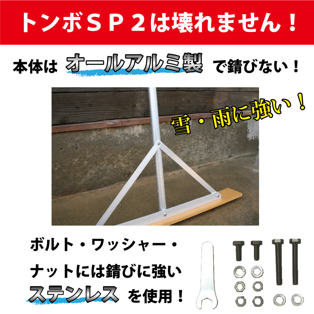 グランド整備 トンボ 80cm 木 アルミ トンボ SP2 【 木 + アルミ製 80cm 】　グラウンド整備 レーキ 軟土用 （1.6Kg）