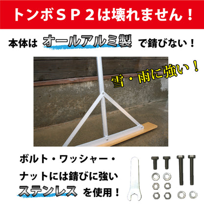 グランド整備 トンボ 80cm 木 アルミ トンボ SP2 【 木 + アルミ製 80cm 】　グラウンド整備 レーキ 軟土用 （1.6Kg）