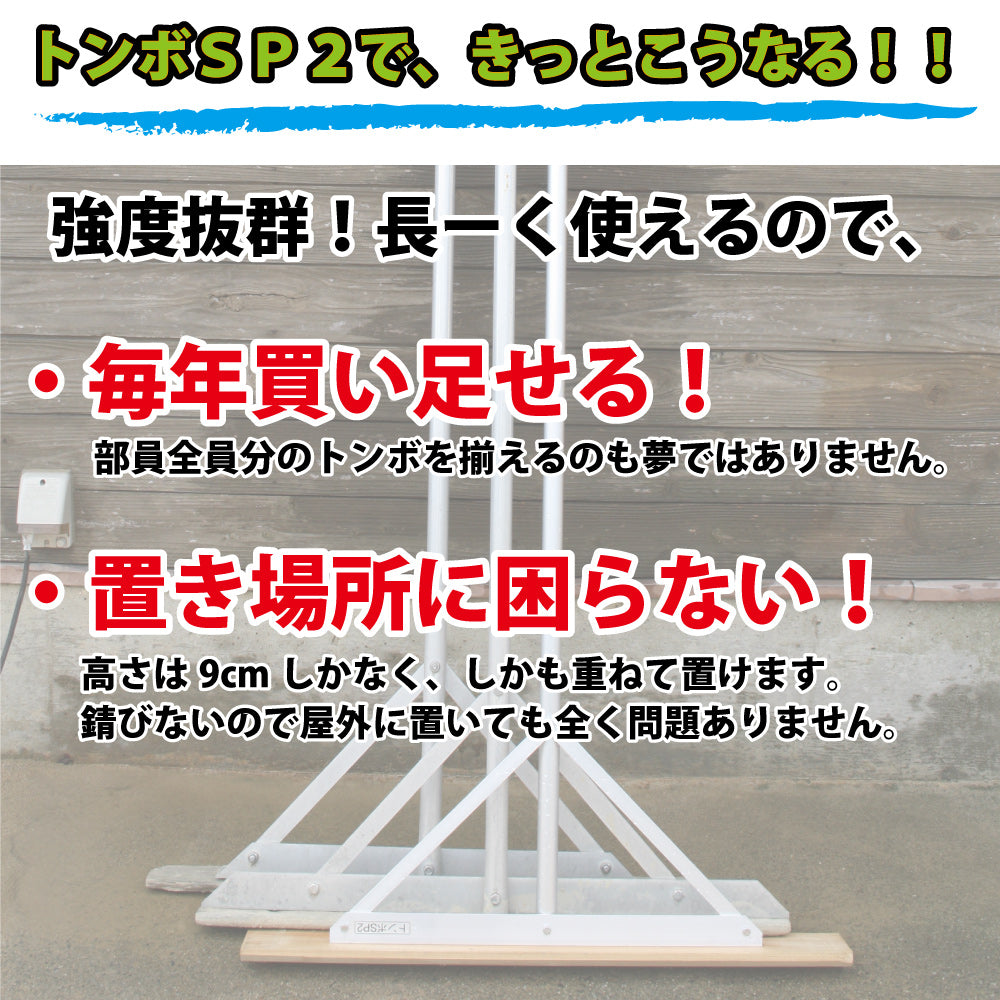 グランド整備 トンボ 80cm 木 アルミ トンボ SP2 【 木 + アルミ製 80cm 】　グラウンド整備 レーキ 軟土用 （1.6Kg）
