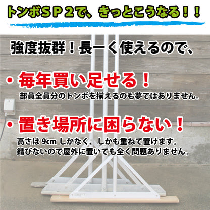 グランド整備 トンボ 80cm 木 アルミ トンボ SP2 【 木 + アルミ製 80cm 】　グラウンド整備 レーキ 軟土用 （1.6Kg）