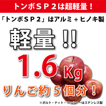 グランド整備 トンボ 80cm 木 アルミ トンボ SP2 【 木 + アルミ製 80cm 】　グラウンド整備 レーキ 軟土用 （1.6Kg）