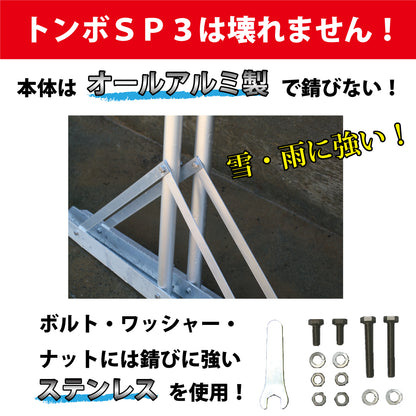 グランド整備 アルミ トンボ 100cm SP3 レーキ 外野用 超軽量 （1.3Kg）