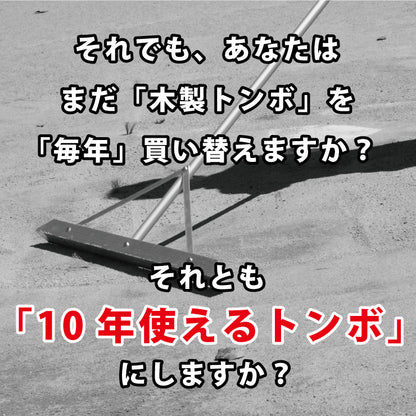 グランド整備 アルミ トンボ 100cm SP3 レーキ 外野用 超軽量 （1.3Kg）