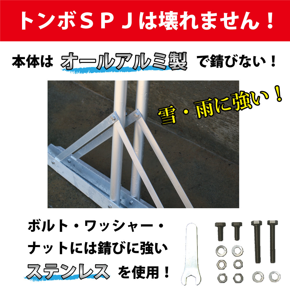 トンボ SPJ 【 アルミ製 60cm 】 グラウンド整備 レーキ 小学生用 （880g）