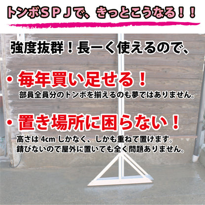 トンボ SPJ 【 アルミ製 60cm 】 グラウンド整備 レーキ 小学生用 （880g）