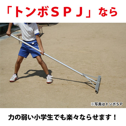 トンボ SPJ 【 アルミ製 60cm 】 グラウンド整備 レーキ 小学生用 （880g）