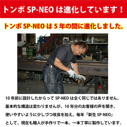グランド整備 トンボ アイアン 80cm トンボ SP-NEO