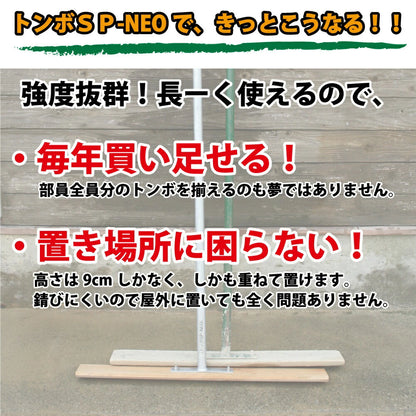 グランド整備 トンボ アイアン 80cm トンボ SP-NEO