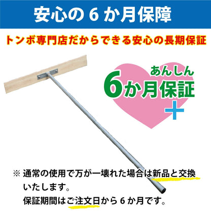 グランド整備 トンボ アイアン 80cm トンボ SP-NEO