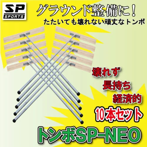 グランド整備 トンボ アイアン 80cm トンボ SP-NEO
