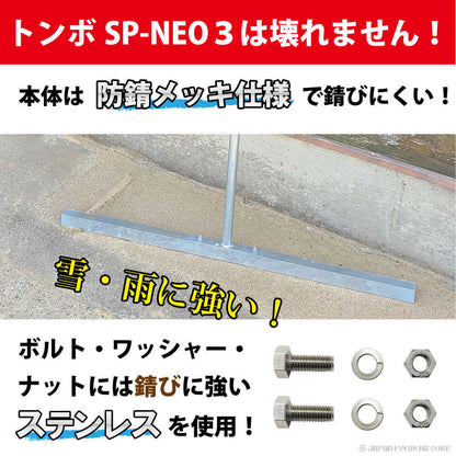 トンボ SP-NEO3 スチール製 レーキ 110cm 幅 スチールレーキ