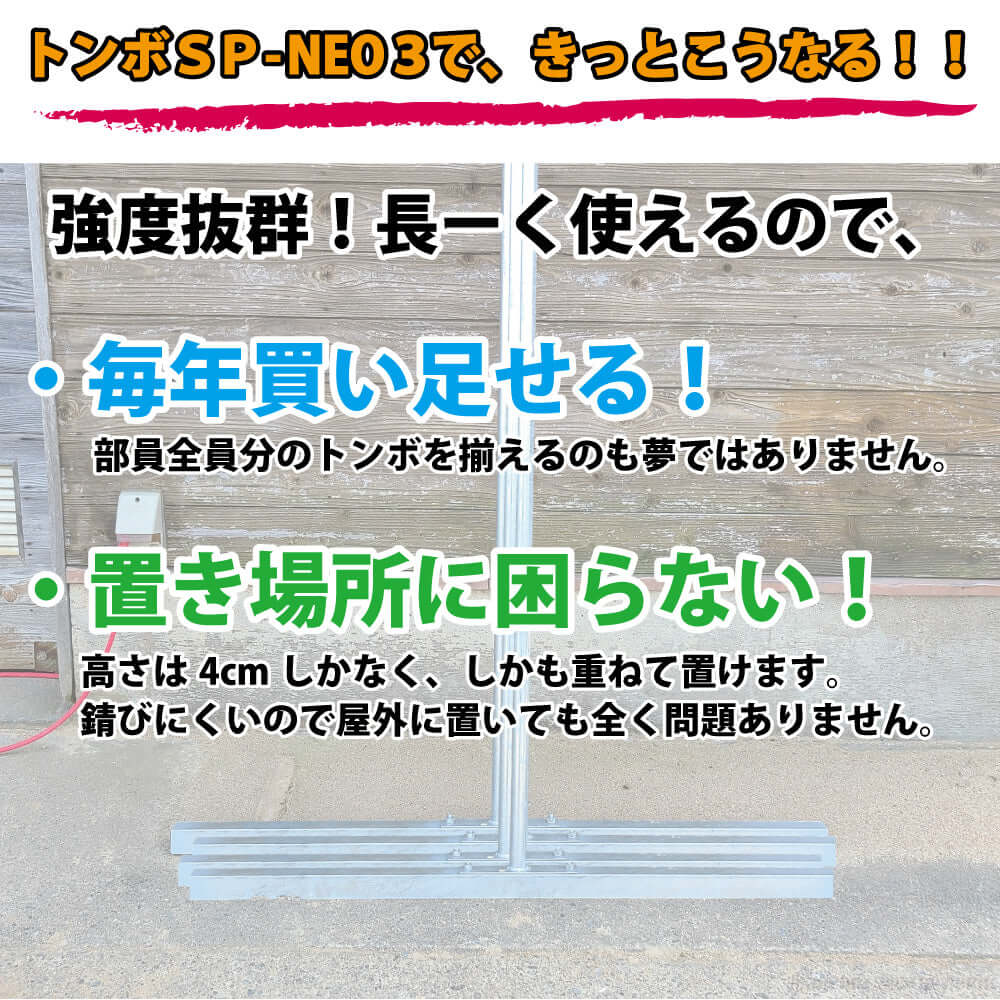 トンボ SP-NEO3 スチール製 レーキ 110cm 幅 スチールレーキ