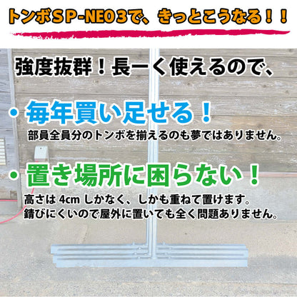 トンボ SP-NEO3 スチール製 レーキ 110cm 幅 スチールレーキ