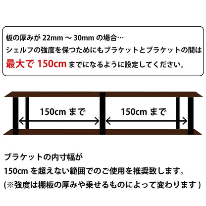 アイアン 棚受け ブラケット 壁面収納