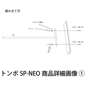 軽量スチール製トンボ（ひのき）80cm幅/トンボSP-NEO(エスピーネオ)10本セットひのきタイプ