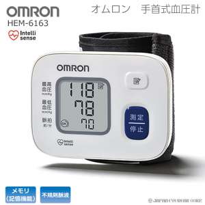 OMRON オムロン 血圧計