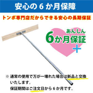 トンボSP-NEO