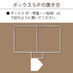 BXSP-001