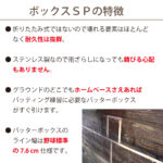BXSP-003